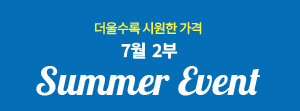 이벤트