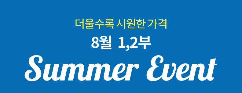 이벤트
